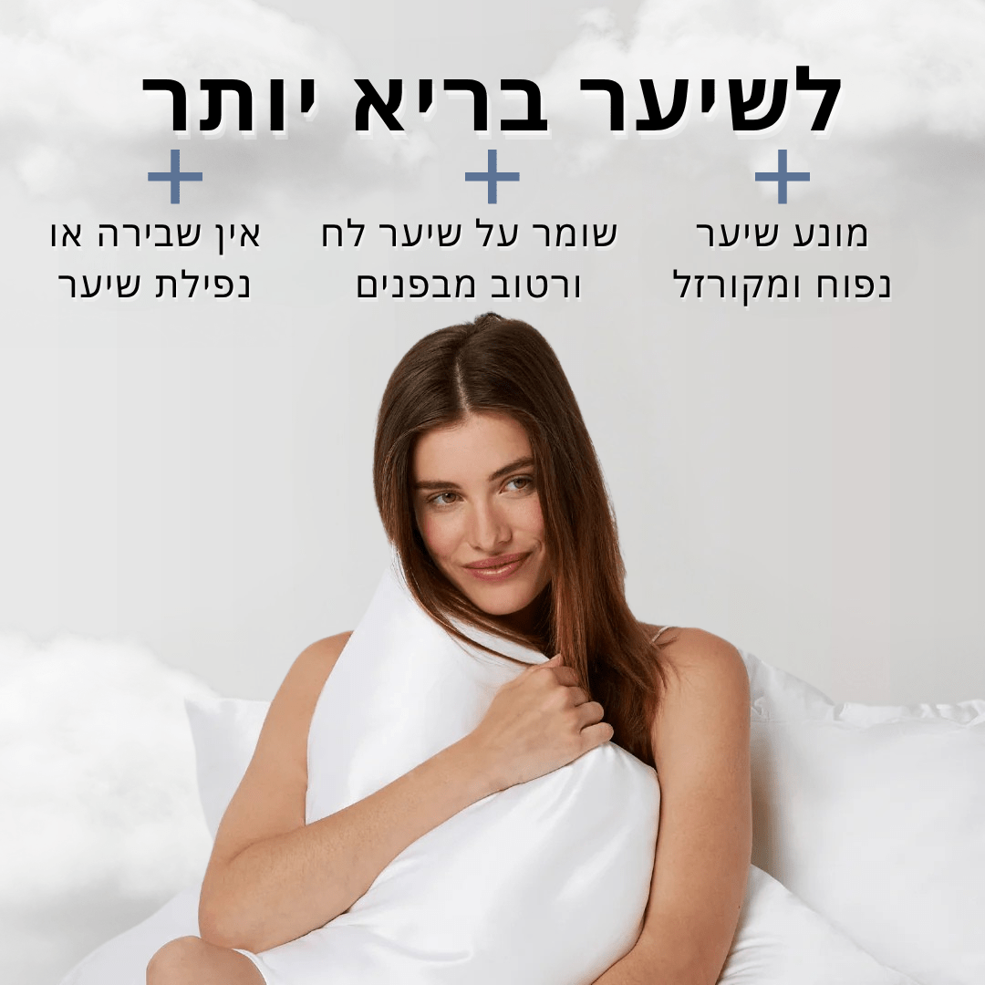 ™Softy- ציפית 100% משי טהור