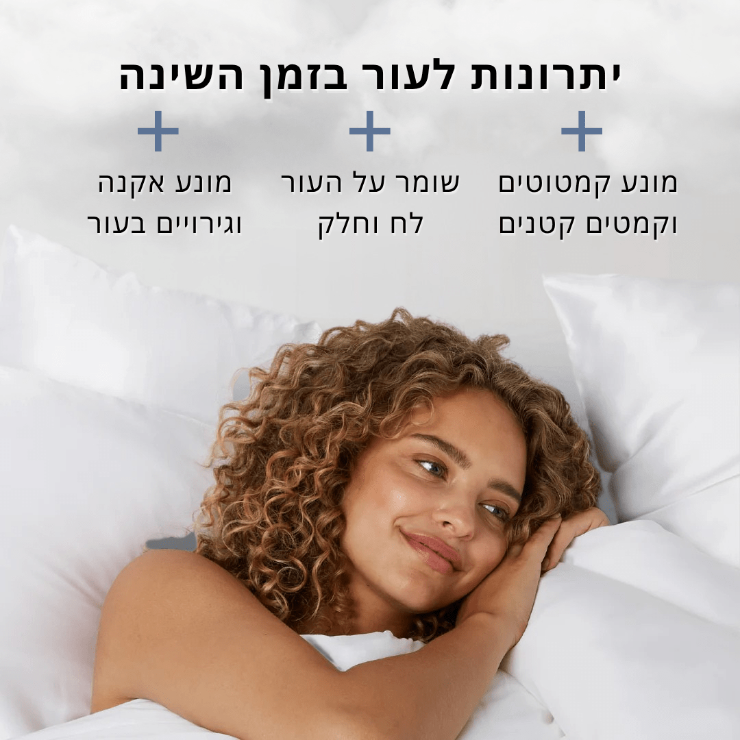™Softy- ציפית 100% משי טהור